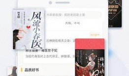 小说免费阅读,免费阅读小说背后的秘密